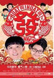 Poster do filme Huat Ah! Huat Ah! Huat!