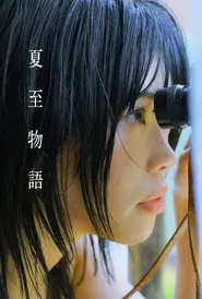 A Summer Solstice Story movie poster