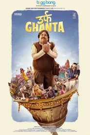 Urf Ghanta movie poster