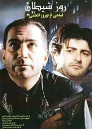 Day of the Devil movie poster