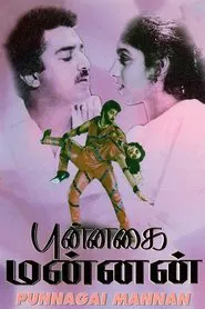 Poster do filme Punnagai Mannan