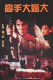 Don't Love Any Stranger movie poster