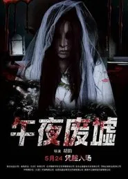 Midnight Ruins movie poster