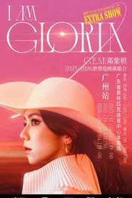 G.E.M. 邓紫棋 I AM GLORIA 世界巡回演唱会 2.0 - 广州站 movie poster