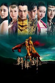 Xuan-Yuan Sword: Scar of Sky tv show poster