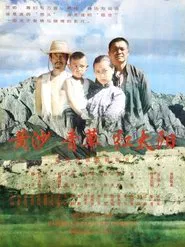Sweet Grass movie poster
