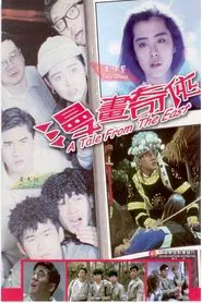 A Tale from the East movie poster