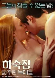 Boarding House: Hungry Wolves movie poster