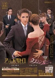 Adieu Marseille -From Marseille With Love- movie poster