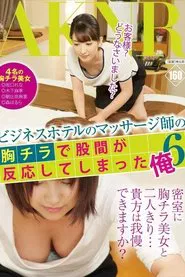 Massage Therapist At A Business Hotel – I Got So Excited When I Saw Her Breast… 6 movie poster