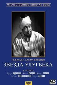 Poster do filme Star of Ulugbek