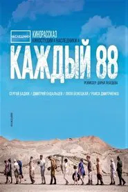 Poster do filme Каждый 88