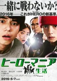 Maniac Hero movie poster