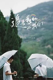 The Rainbow in Our Memory tv show poster