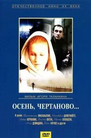 Autumn, Chertanovo... movie poster