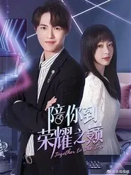 Together to the Top tv show poster
