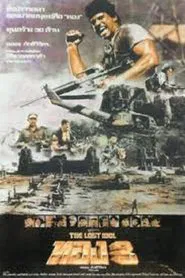 The Lost Idol movie poster