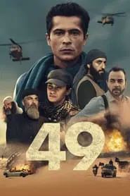 49 movie poster