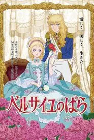 The Rose of Versailles movie poster