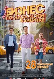 The Kazakh Business in America movie poster