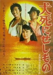 One Who Died in Vain movie poster