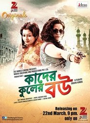 Kader Kuler Bou movie poster