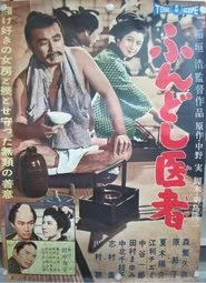 Life of a Country Doctor movie poster