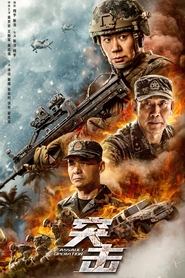 Assault Operation movie poster