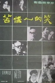 Troubled Laughter movie poster