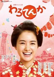 Poster da série Warotenka
