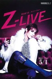 Asumi Rio Dinner Show "Z-LIVE" movie poster