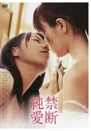 Poster do filme Forbidden Love