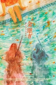 Kintsugi movie poster