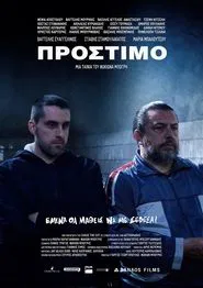 Amercement movie poster