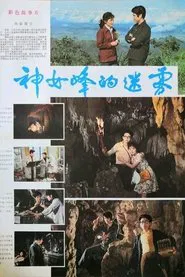 Mist Over Fairy Peak movie poster