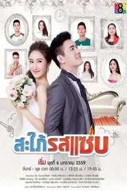 A Little But For a Long Time tv show poster
