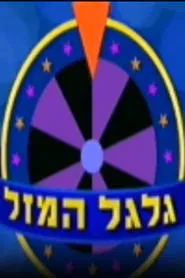 Wheel of Fortune tv show poster