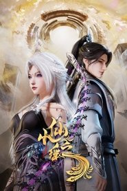 Little Fairy Yao tv show poster