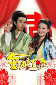 Poster da série The Gold Matchmaker