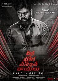Poster do filme Veera Bhoga Vasantha Rayalu