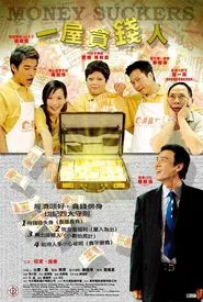 Money Suckers movie poster