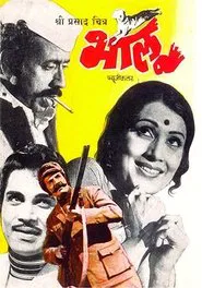 Bhalu movie poster