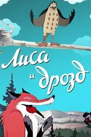 The Fox and the Thrush movie poster