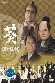 Aoi: Tokugawa Three Generations tv show poster