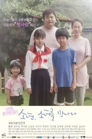 Boy Meets Girl movie poster