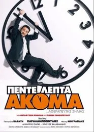 Poster do filme Extended Play