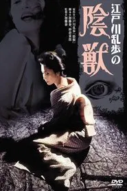A Scream from Nowhere movie poster