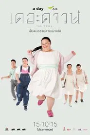 The Down movie poster