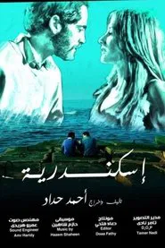 Alexandria movie poster