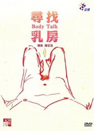 Poster do filme Body Talk